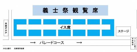 観覧席図