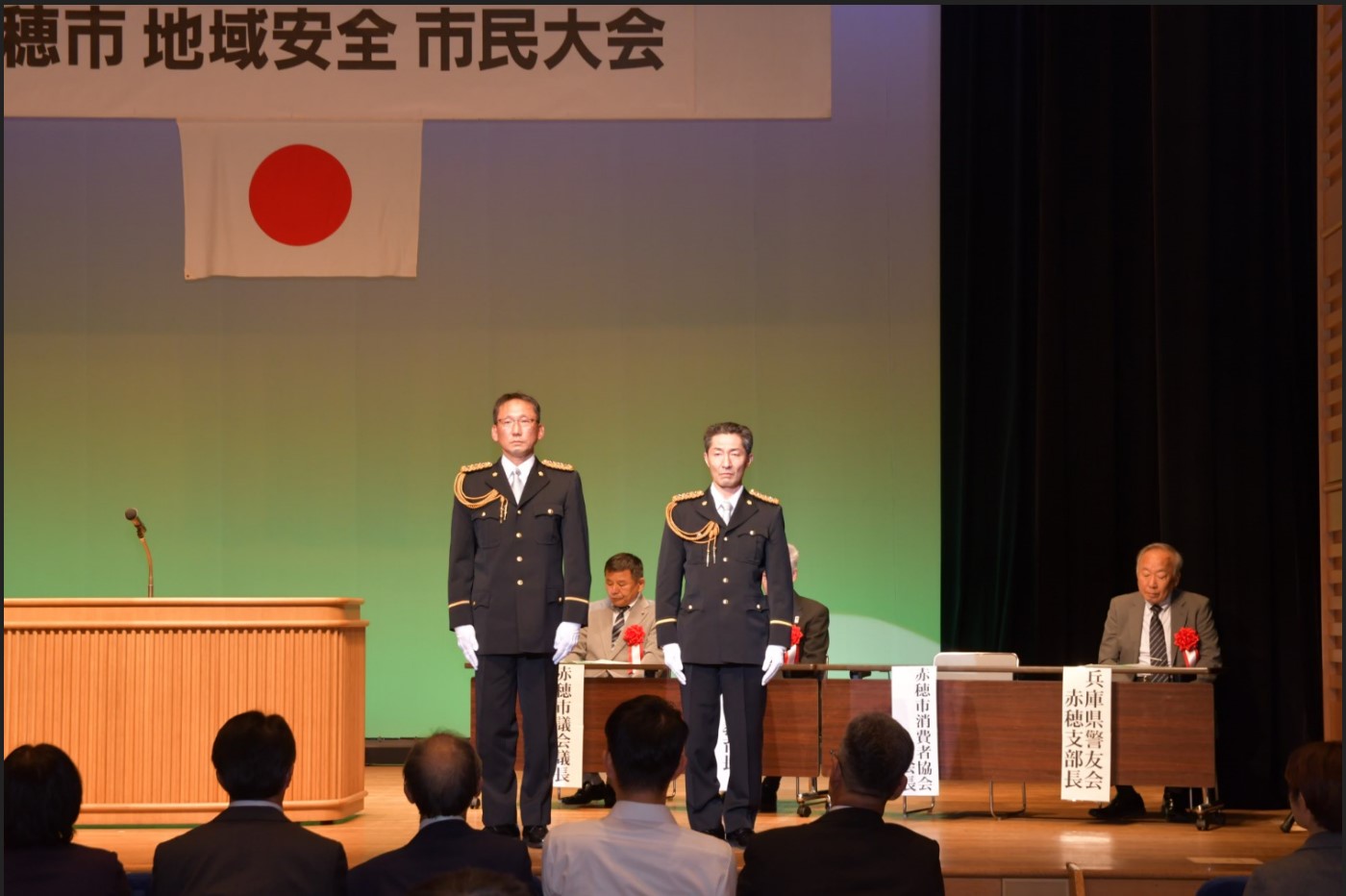 赤穂の警察官賞の表彰の様子