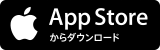 AppStoreからダウンロード